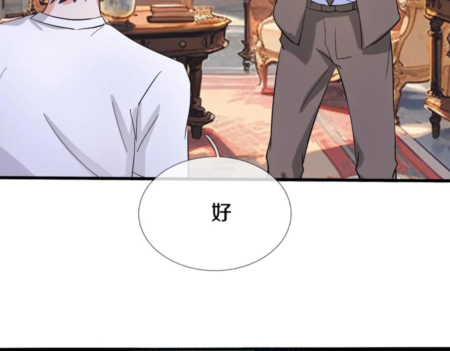 《重生仙尊之这个赘婿有点嚣》狼妖臣服，大师舔鞋 第78页