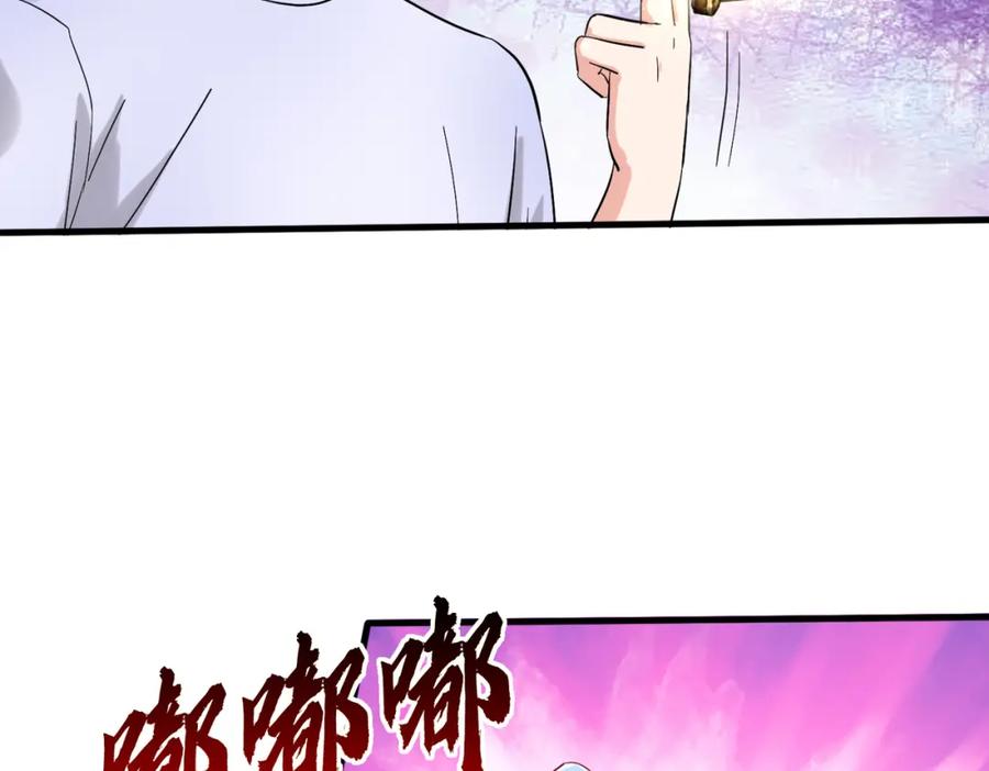 《重生仙尊之这个赘婿有点嚣》狼妖臣服，大师舔鞋 第51页