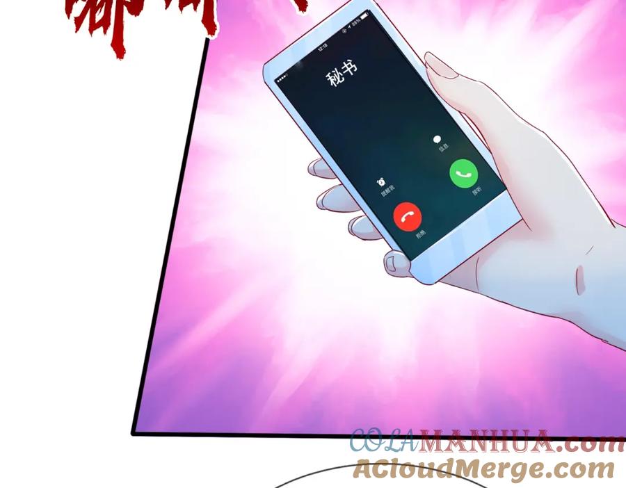 《重生仙尊之这个赘婿有点嚣》狼妖臣服，大师舔鞋 第52页