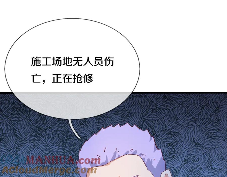 《重生仙尊之这个赘婿有点嚣》狼妖臣服，大师舔鞋 第55页