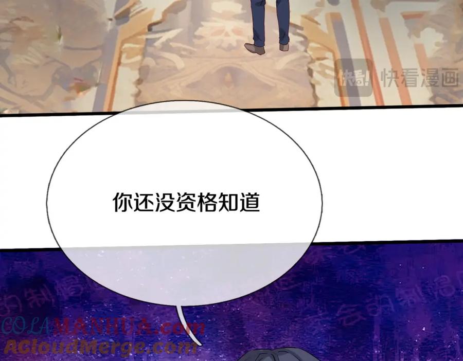 《重生仙尊之这个赘婿有点嚣》狼妖臣服，大师舔鞋 第10页