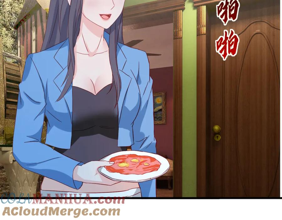 《重生仙尊之这个赘婿有点嚣》狼妖臣服，大师舔鞋 第85页