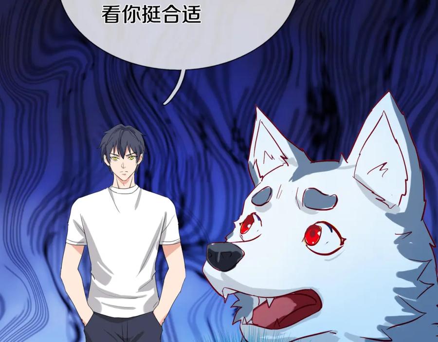 《重生仙尊之这个赘婿有点嚣》狼妖臣服，大师舔鞋 第75页