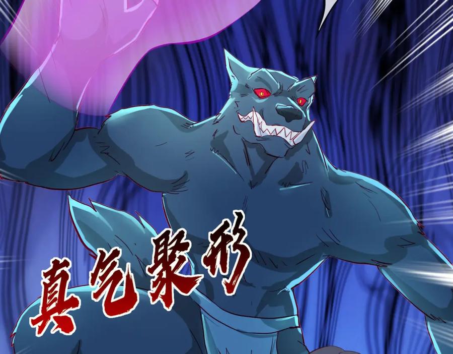 《重生仙尊之这个赘婿有点嚣》狼妖臣服，大师舔鞋 第14页
