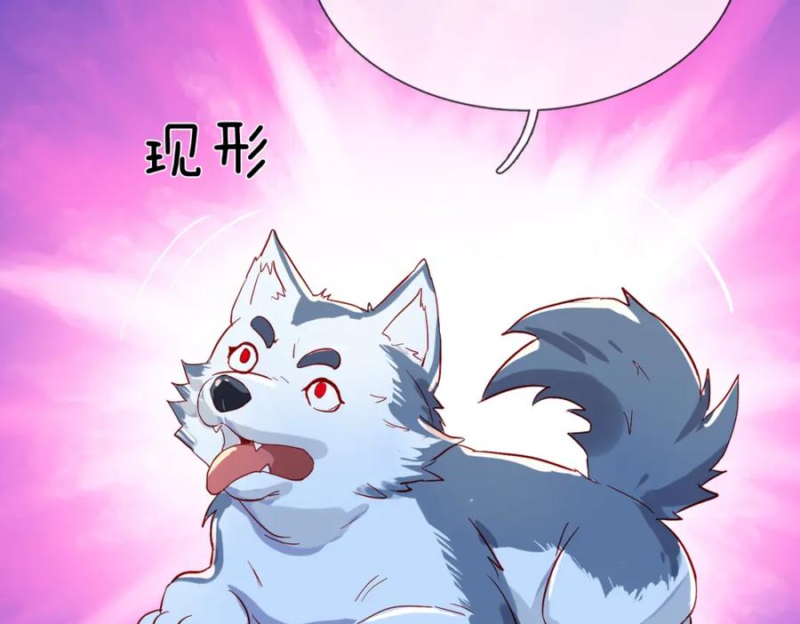 《重生仙尊之这个赘婿有点嚣》狼妖臣服，大师舔鞋 第23页