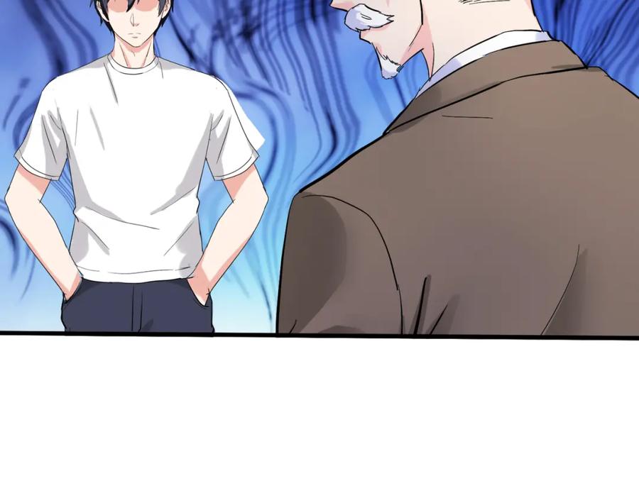 《重生仙尊之这个赘婿有点嚣》狼妖臣服，大师舔鞋 第80页