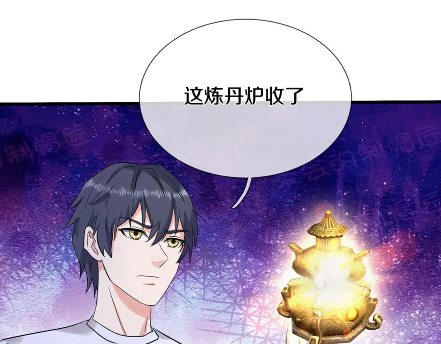 《重生仙尊之这个赘婿有点嚣》狼妖臣服，大师舔鞋 第50页