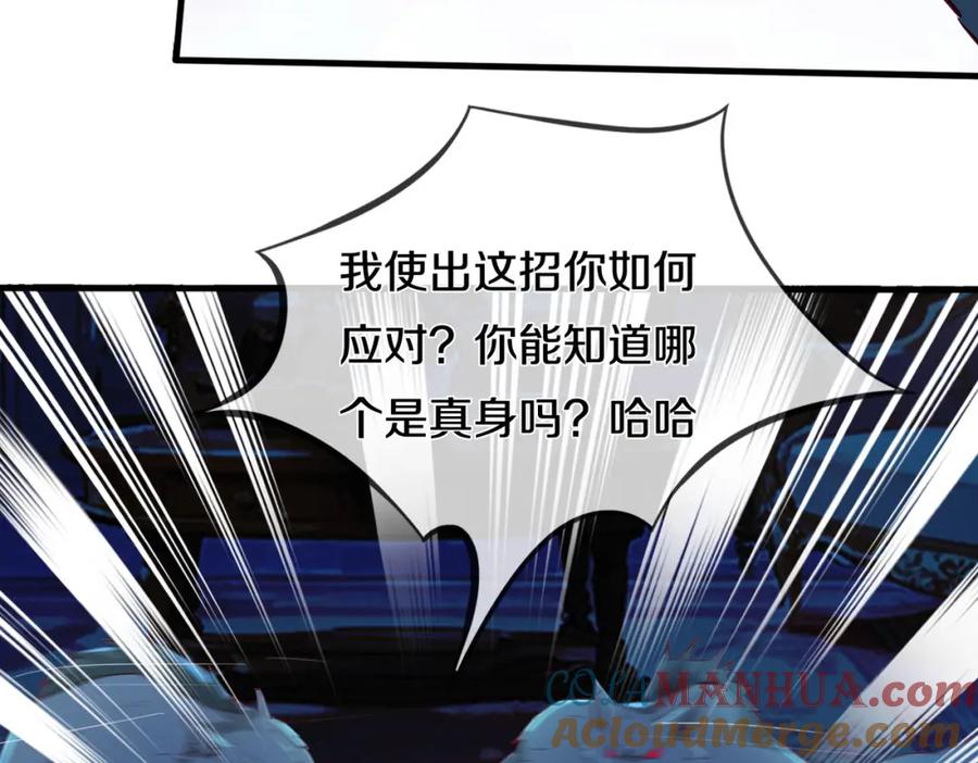 《重生仙尊之这个赘婿有点嚣》狼妖臣服，大师舔鞋 第4页