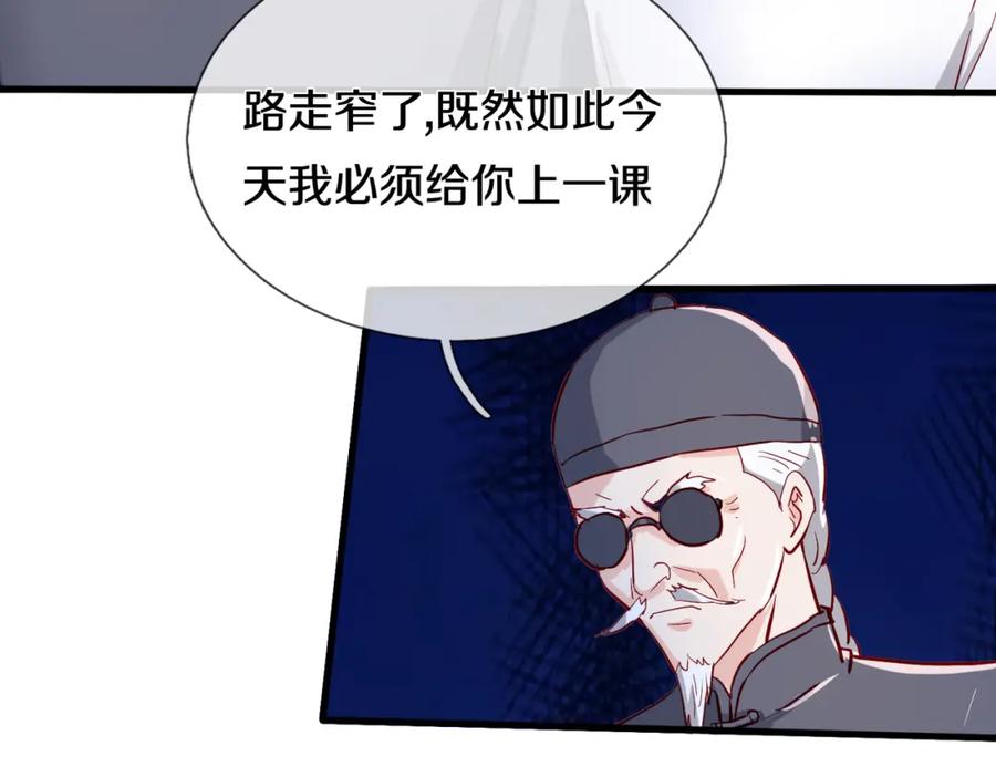 《重生仙尊之这个赘婿有点嚣》狼妖臣服，大师舔鞋 第65页