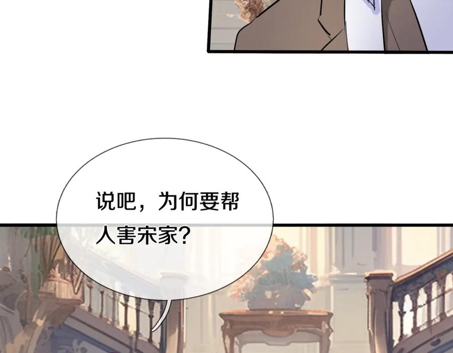 《重生仙尊之这个赘婿有点嚣》狼妖臣服，大师舔鞋 第26页
