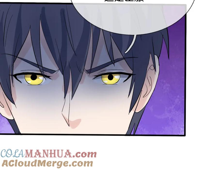 《重生仙尊之这个赘婿有点嚣》狼妖臣服，大师舔鞋 第31页