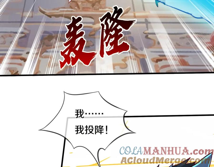 《重生仙尊之这个赘婿有点嚣》狼妖臣服，大师舔鞋 第19页