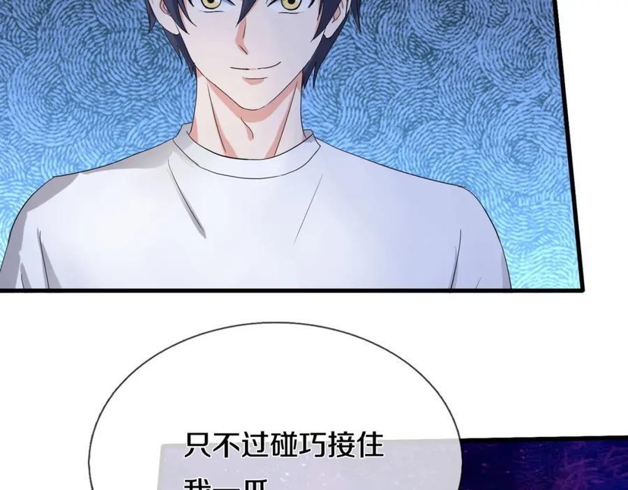《重生仙尊之这个赘婿有点嚣》狼妖臣服，大师舔鞋 第2页