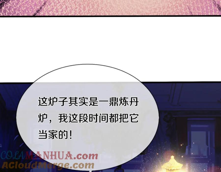 《重生仙尊之这个赘婿有点嚣》狼妖臣服，大师舔鞋 第43页