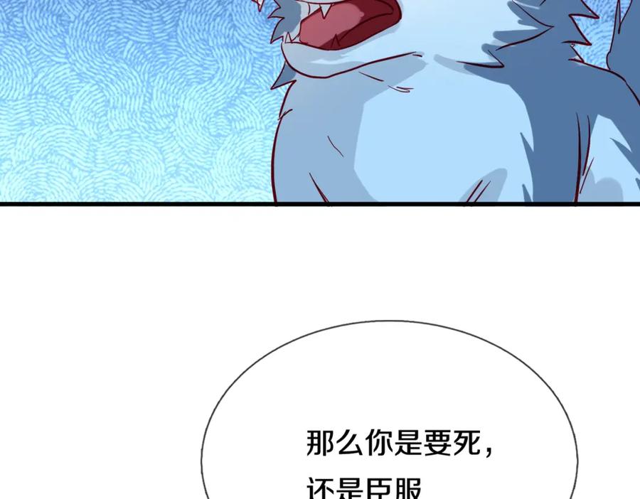 《重生仙尊之这个赘婿有点嚣》狼妖臣服，大师舔鞋 第30页