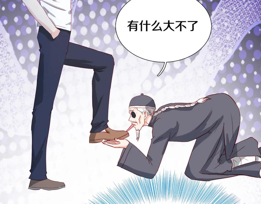 《重生仙尊之这个赘婿有点嚣》狼妖臣服，大师舔鞋 第68页