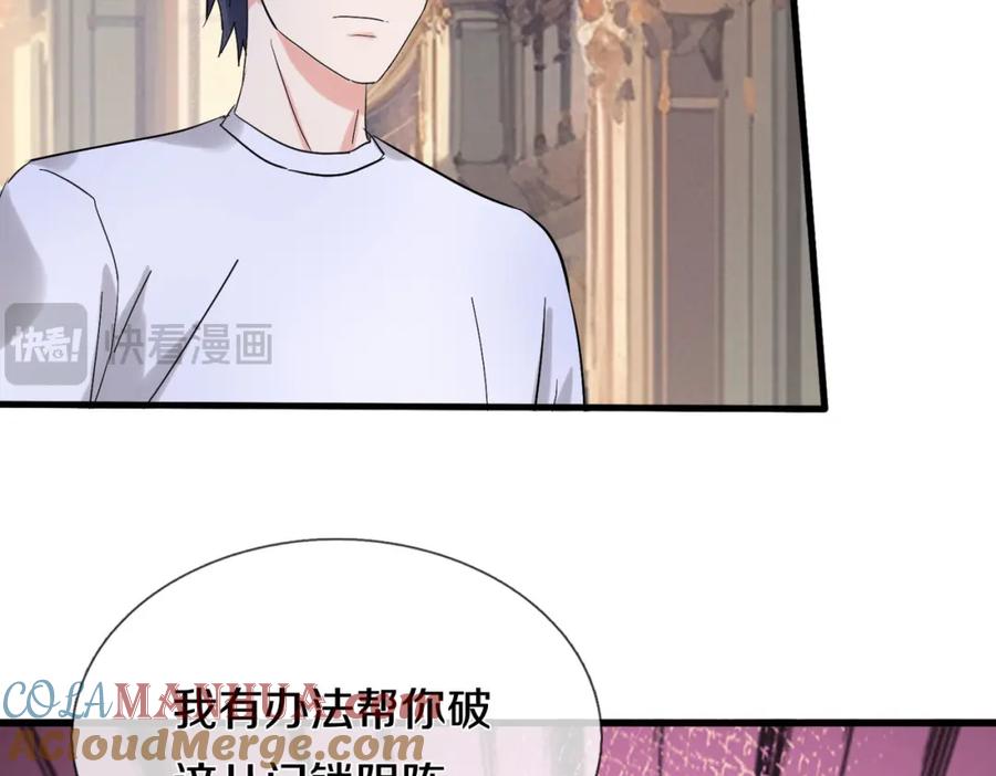 《重生仙尊之这个赘婿有点嚣》狼妖臣服，大师舔鞋 第40页