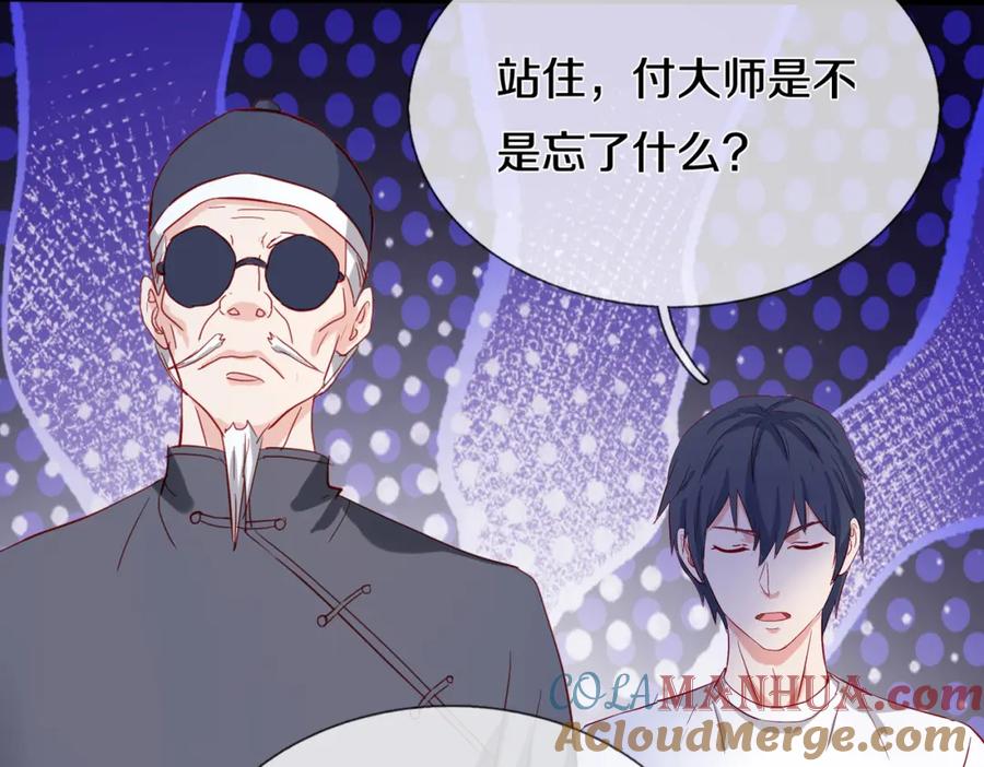 《重生仙尊之这个赘婿有点嚣》狼妖臣服，大师舔鞋 第64页