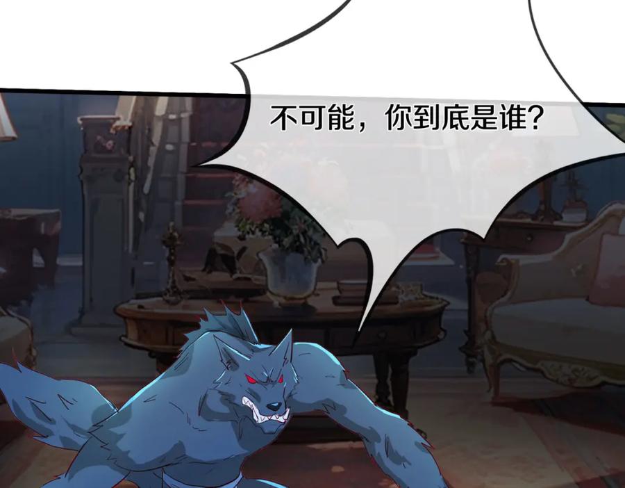 《重生仙尊之这个赘婿有点嚣》狼妖臣服，大师舔鞋 第8页