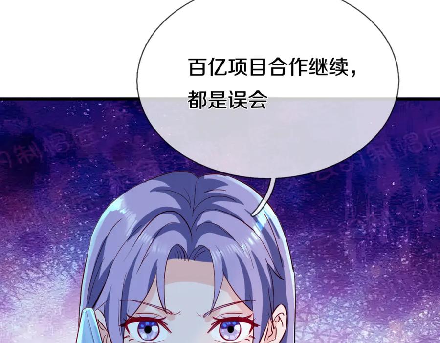 《重生仙尊之这个赘婿有点嚣》狼妖臣服，大师舔鞋 第53页