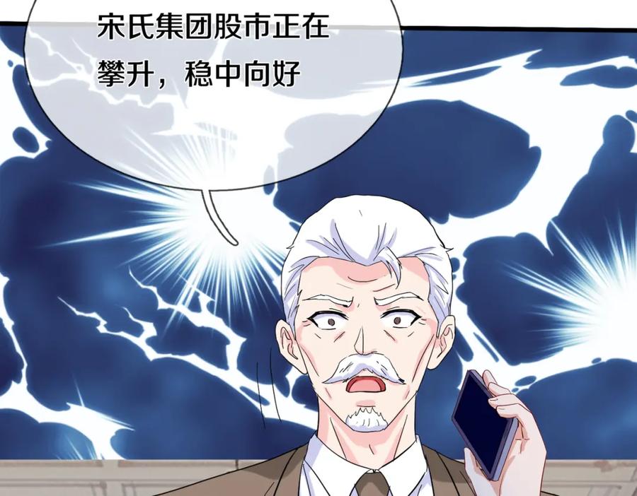 《重生仙尊之这个赘婿有点嚣》狼妖臣服，大师舔鞋 第57页