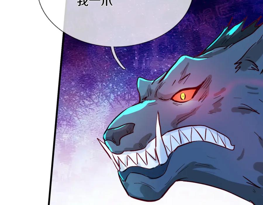 《重生仙尊之这个赘婿有点嚣》狼妖臣服，大师舔鞋 第3页