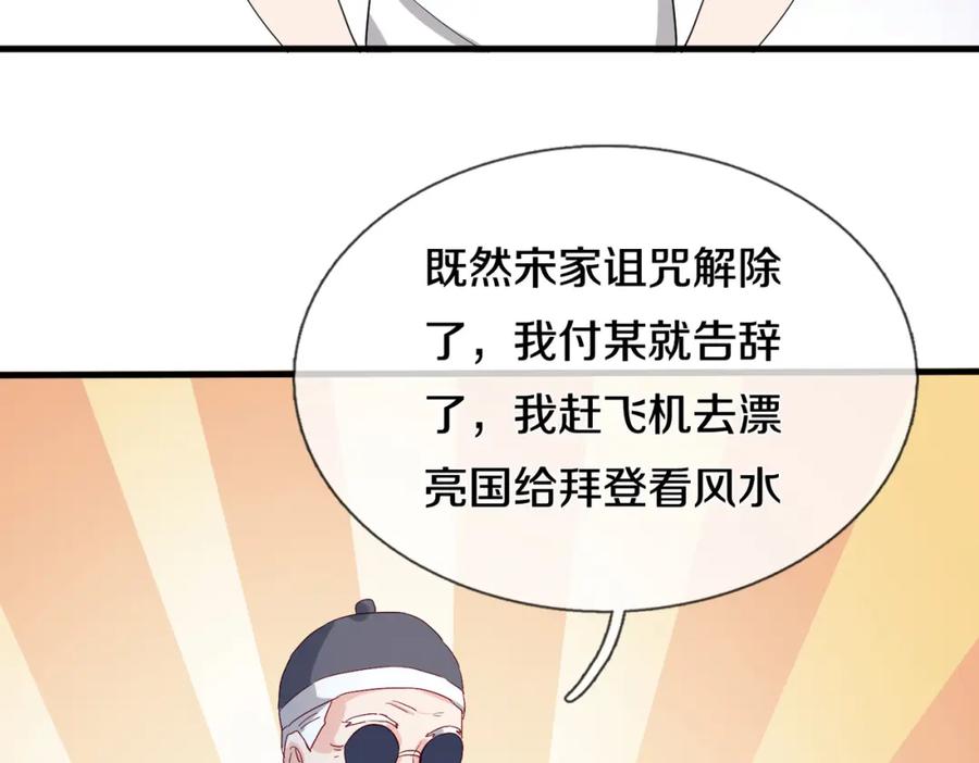 《重生仙尊之这个赘婿有点嚣》狼妖臣服，大师舔鞋 第62页