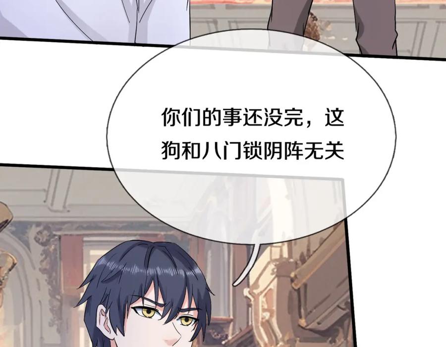 《重生仙尊之这个赘婿有点嚣》狼妖臣服，大师舔鞋 第39页