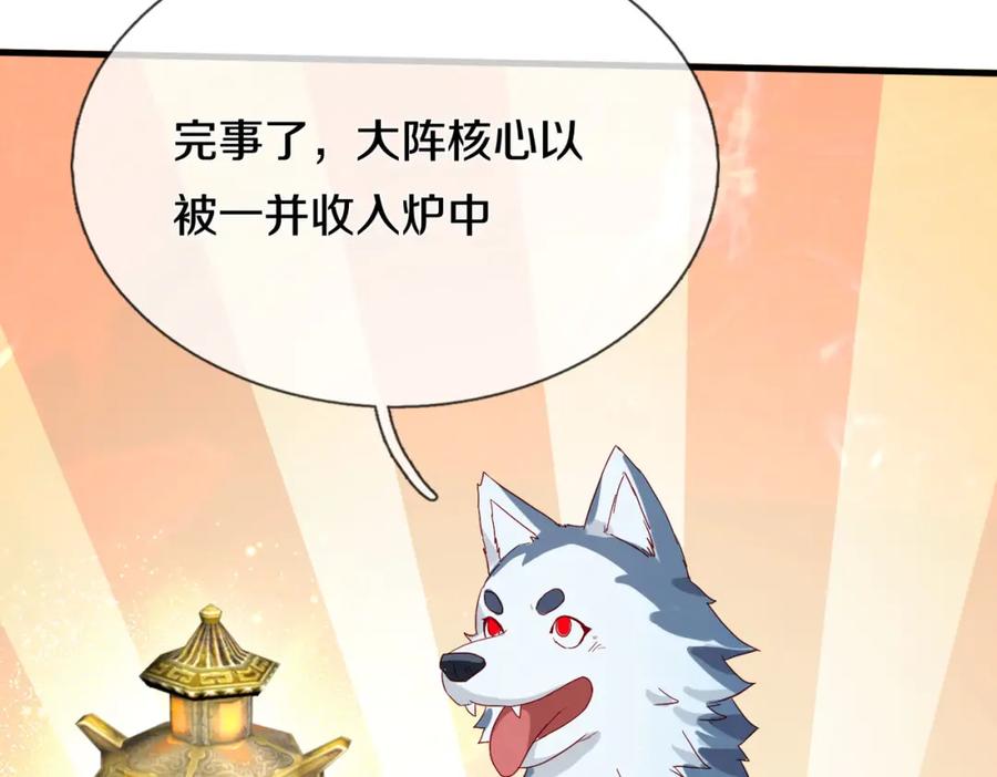 《重生仙尊之这个赘婿有点嚣》狼妖臣服，大师舔鞋 第47页
