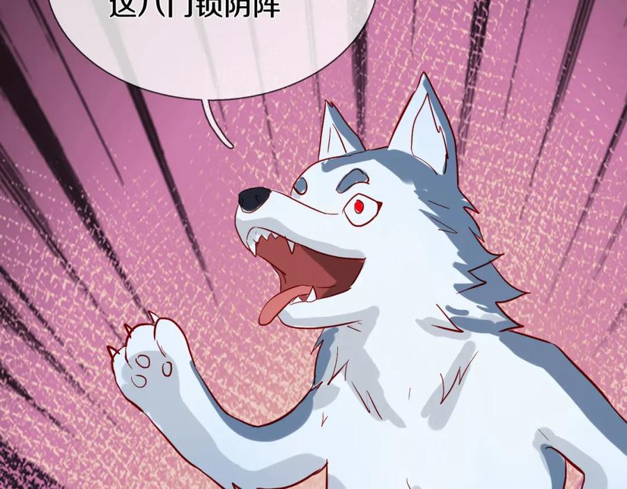 《重生仙尊之这个赘婿有点嚣》狼妖臣服，大师舔鞋 第41页