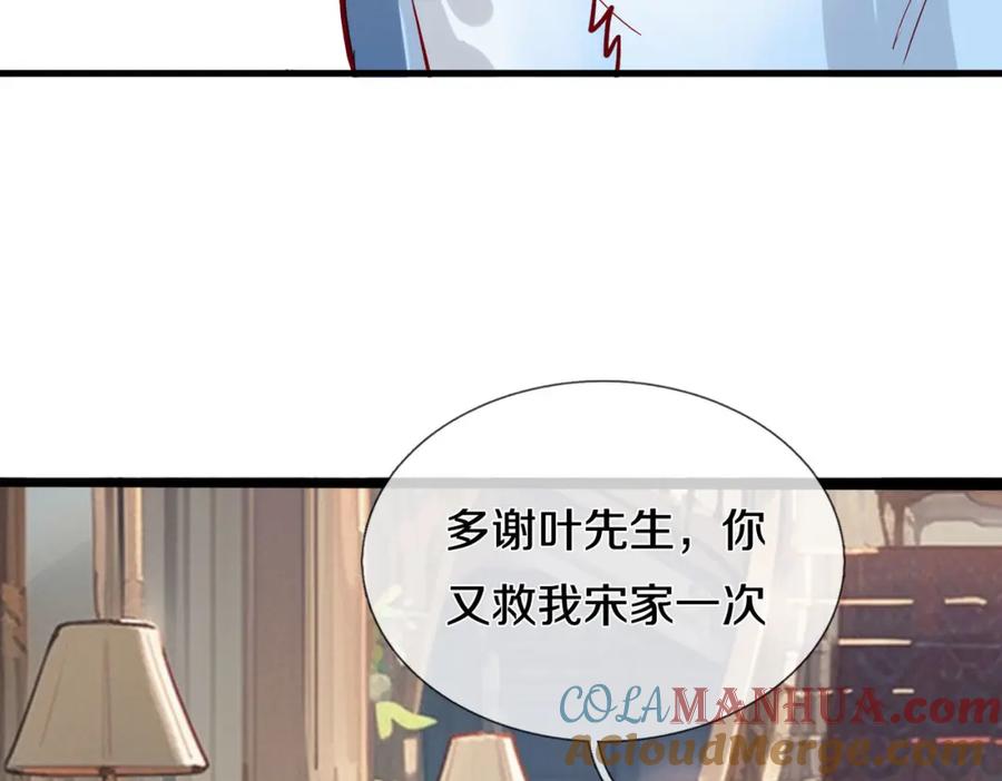 《重生仙尊之这个赘婿有点嚣》狼妖臣服，大师舔鞋 第37页