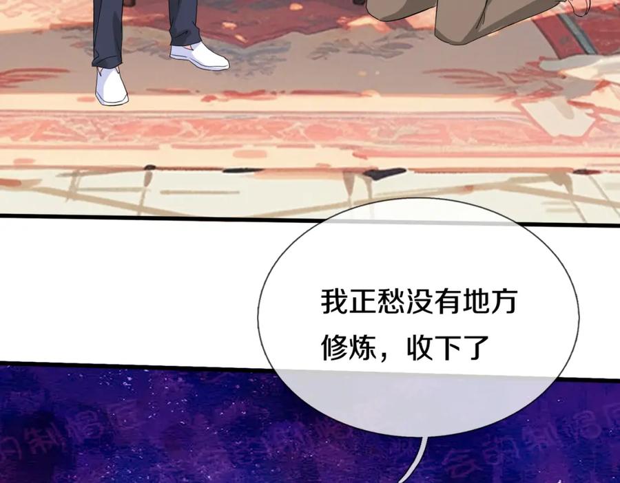 《重生仙尊之这个赘婿有点嚣》狼妖臣服，大师舔鞋 第60页