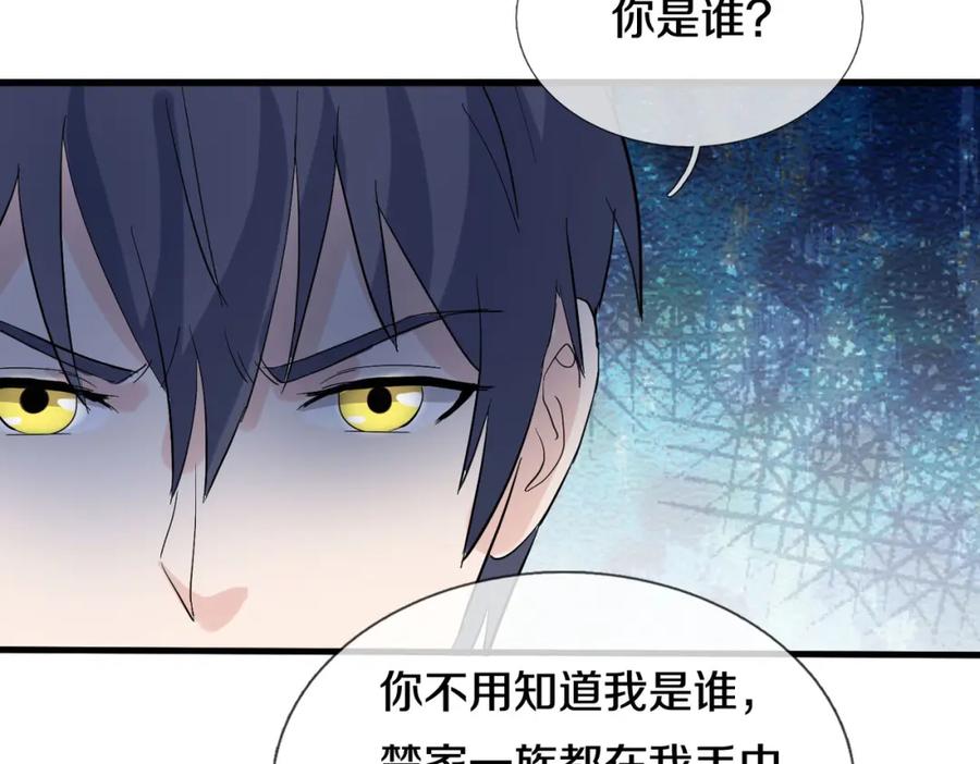 《重生仙尊之这个赘婿有点嚣》老婆被绑，好大狗胆 第12页