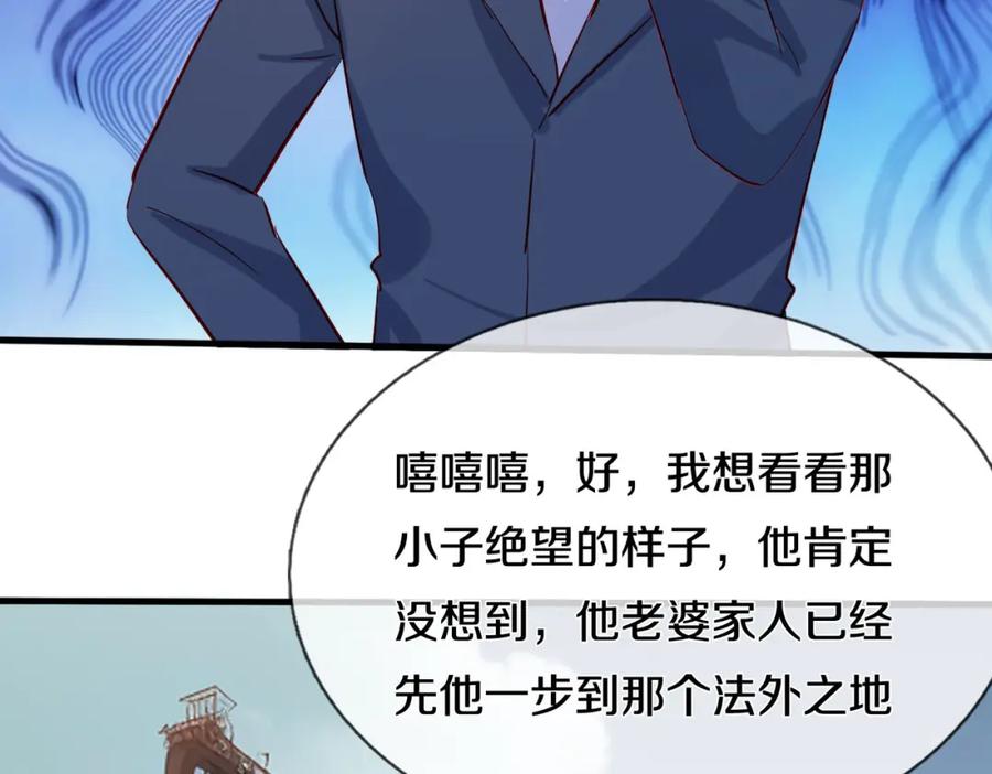 《重生仙尊之这个赘婿有点嚣》老婆被绑，好大狗胆 第45页