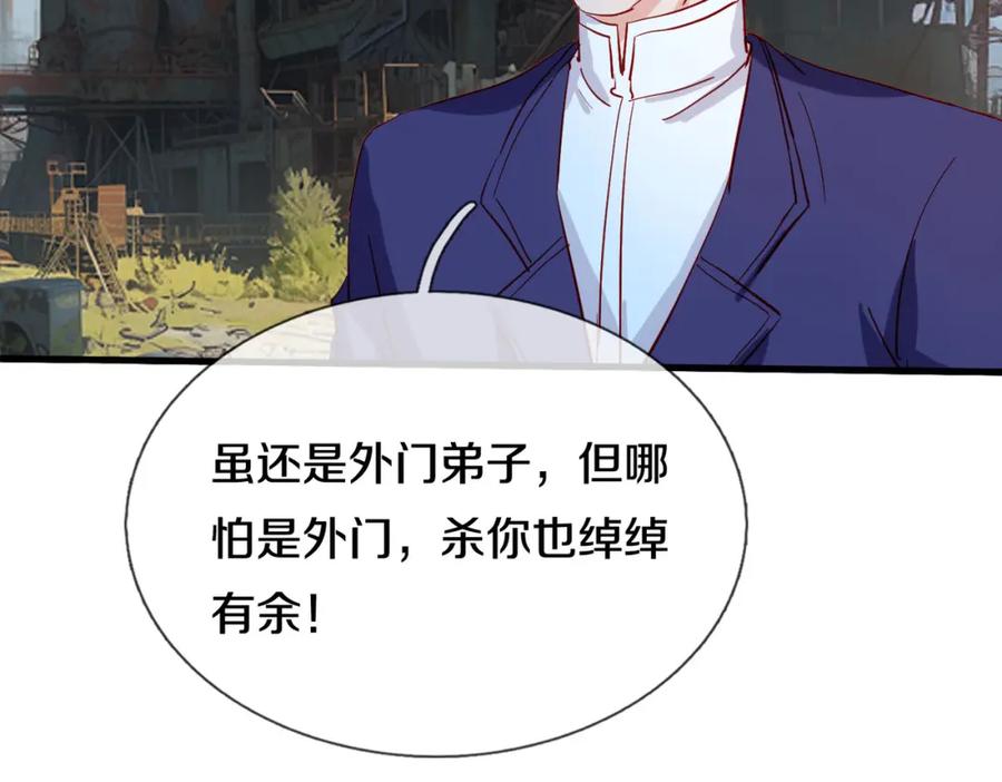 《重生仙尊之这个赘婿有点嚣》老婆被绑，好大狗胆 第63页