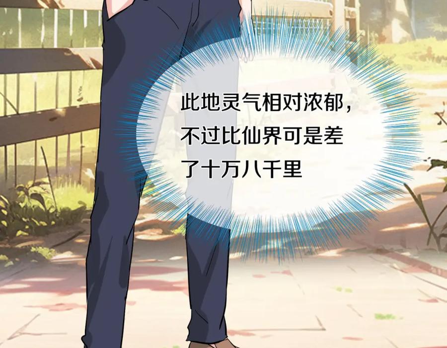 《重生仙尊之这个赘婿有点嚣》老婆被绑，好大狗胆 第6页