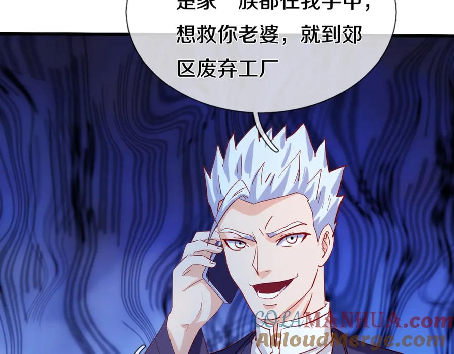 《重生仙尊之这个赘婿有点嚣》老婆被绑，好大狗胆 第13页