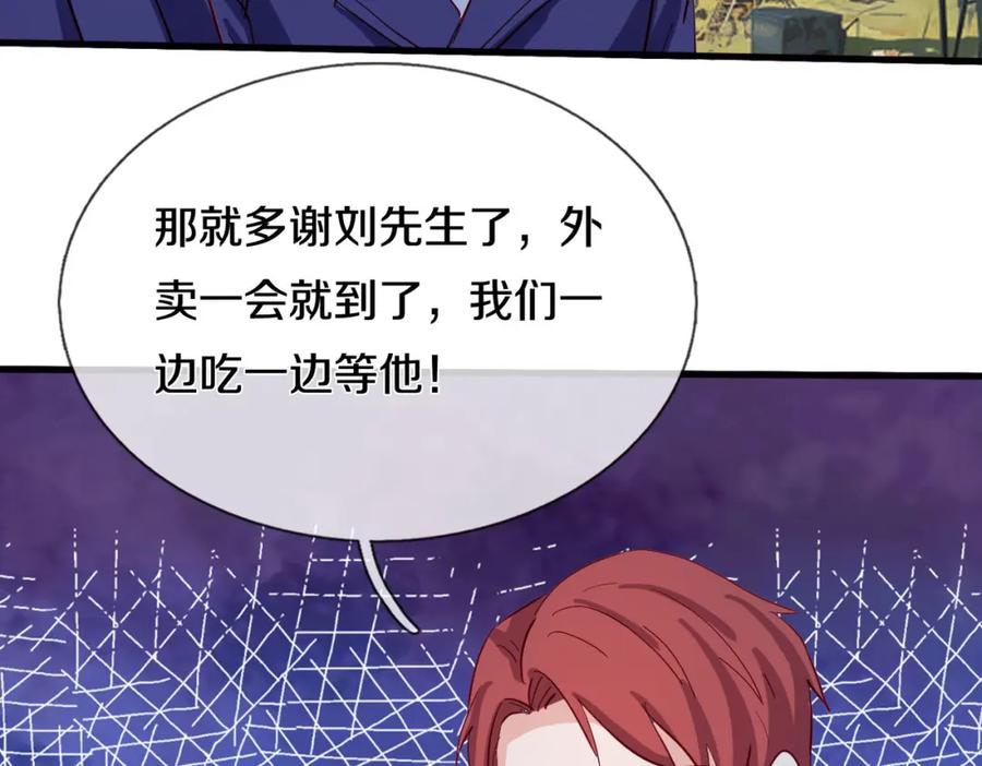 《重生仙尊之这个赘婿有点嚣》老婆被绑，好大狗胆 第47页