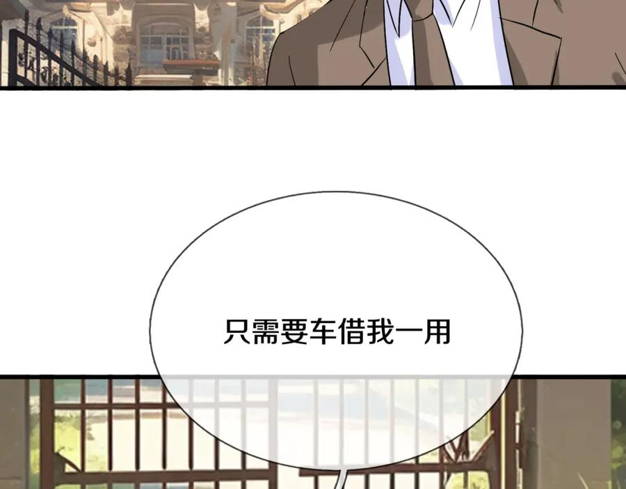 《重生仙尊之这个赘婿有点嚣》老婆被绑，好大狗胆 第20页
