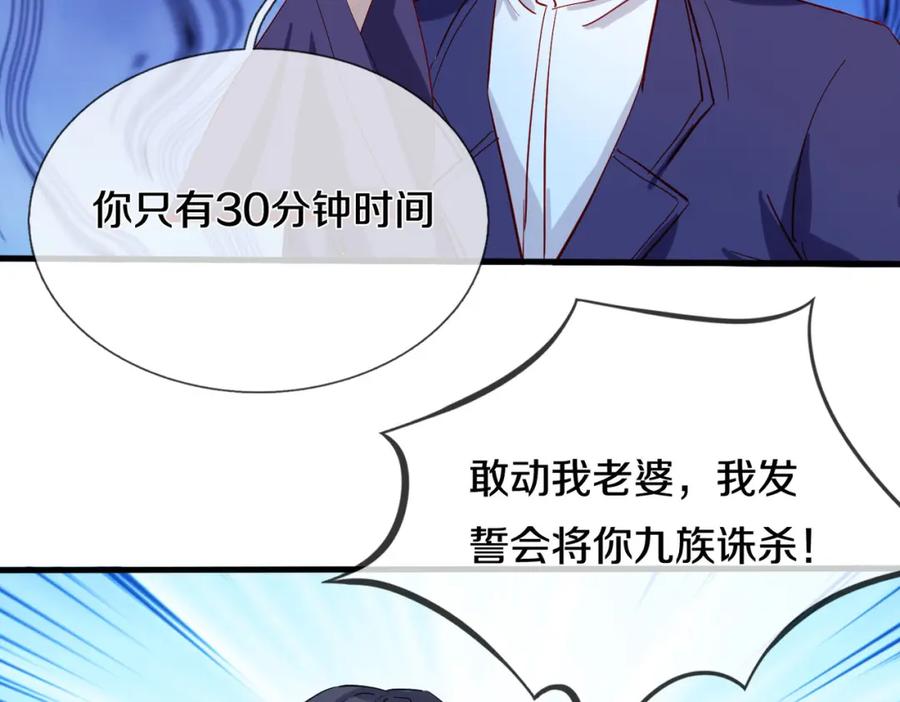 《重生仙尊之这个赘婿有点嚣》老婆被绑，好大狗胆 第14页