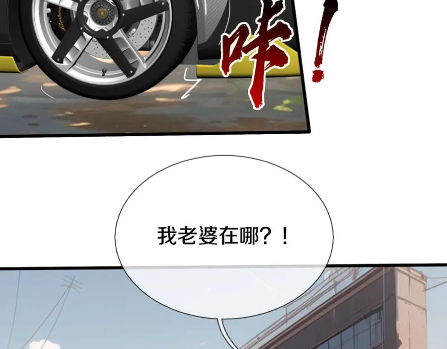 《重生仙尊之这个赘婿有点嚣》老婆被绑，好大狗胆 第56页