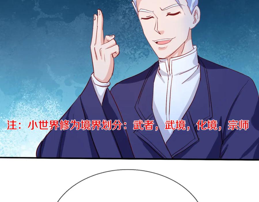 《重生仙尊之这个赘婿有点嚣》老婆被绑，好大狗胆 第68页