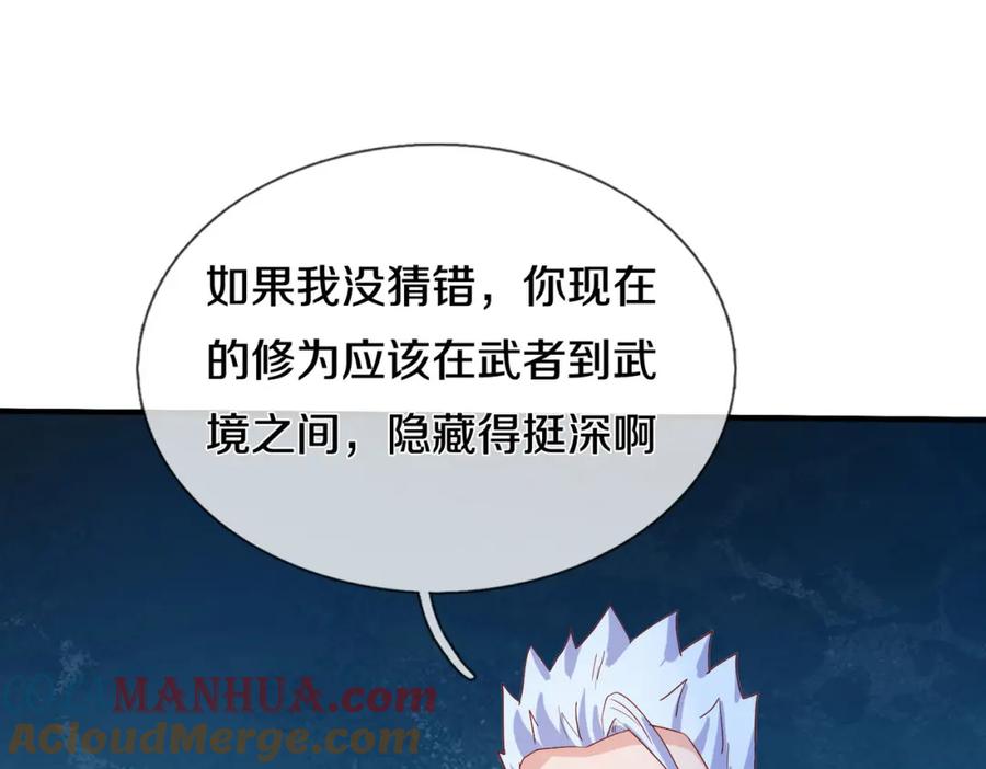 《重生仙尊之这个赘婿有点嚣》老婆被绑，好大狗胆 第67页