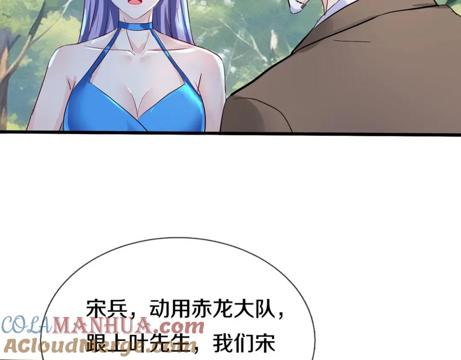 《重生仙尊之这个赘婿有点嚣》老婆被绑，好大狗胆 第28页
