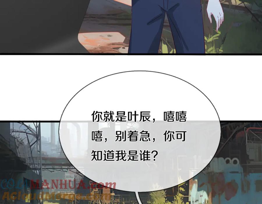 《重生仙尊之这个赘婿有点嚣》老婆被绑，好大狗胆 第58页