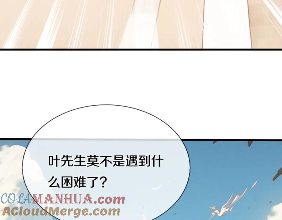 《重生仙尊之这个赘婿有点嚣》老婆被绑，好大狗胆 第25页