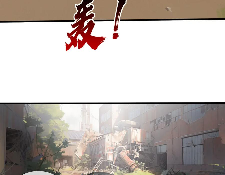 《重生仙尊之这个赘婿有点嚣》老婆被绑，好大狗胆 第51页
