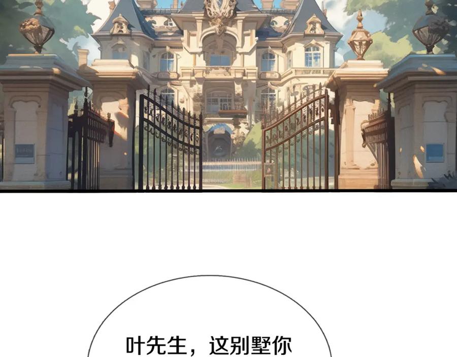 《重生仙尊之这个赘婿有点嚣》老婆被绑，好大狗胆 第2页