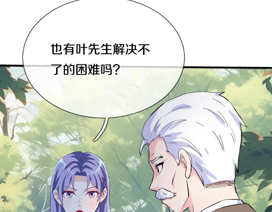 《重生仙尊之这个赘婿有点嚣》老婆被绑，好大狗胆 第27页