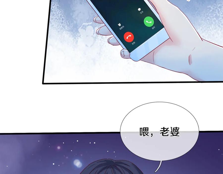 《重生仙尊之这个赘婿有点嚣》老婆被绑，好大狗胆 第8页